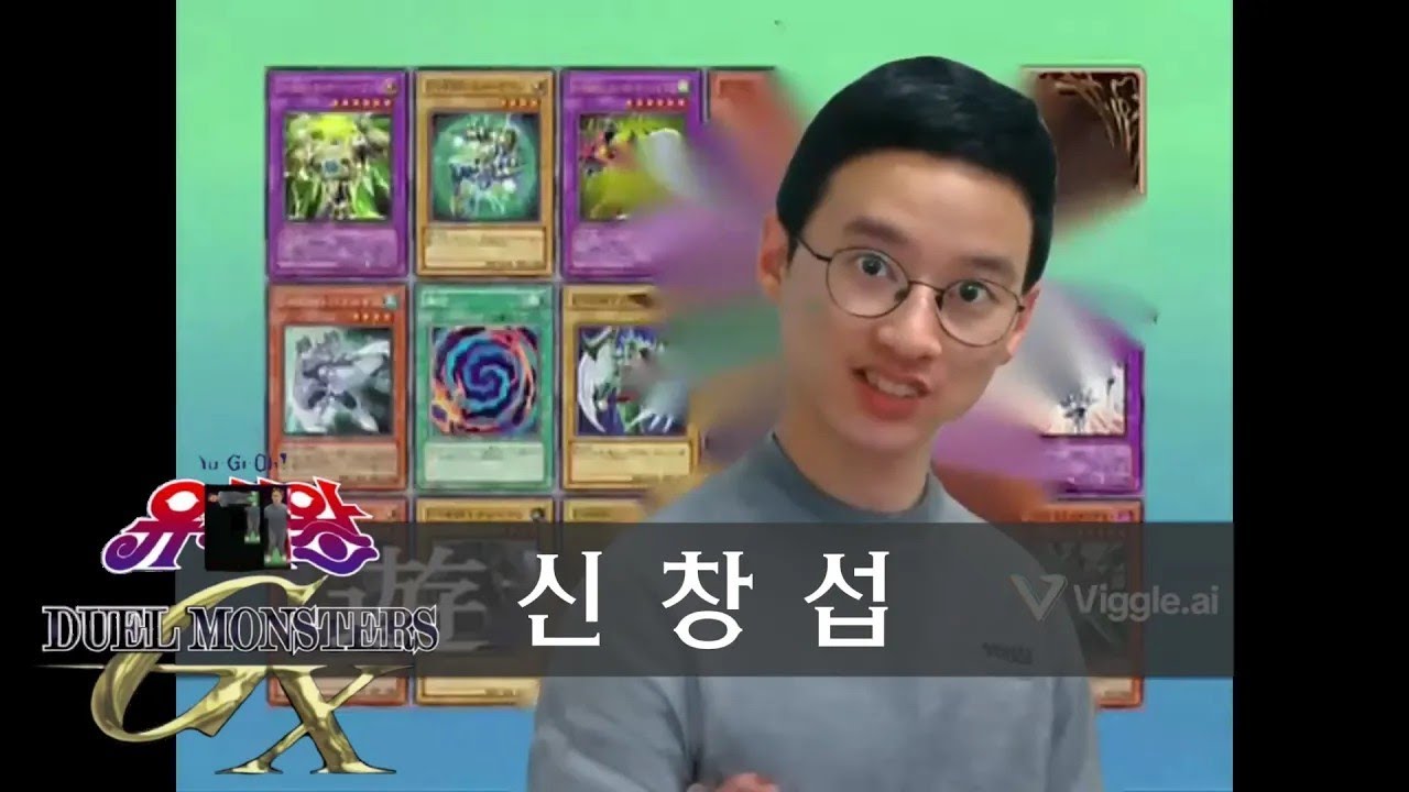 유기왕 GX 2 OP - 99%