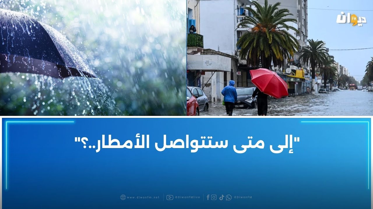 أمطار متفرقة في هذه المناطق و هذه التفاصيل..