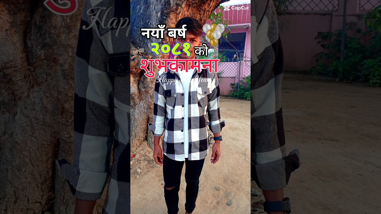 Happy New year 2081🇳🇵 #youtube #youtubeshorts #vlog #newyear #2081 #funny #nepal #love #you