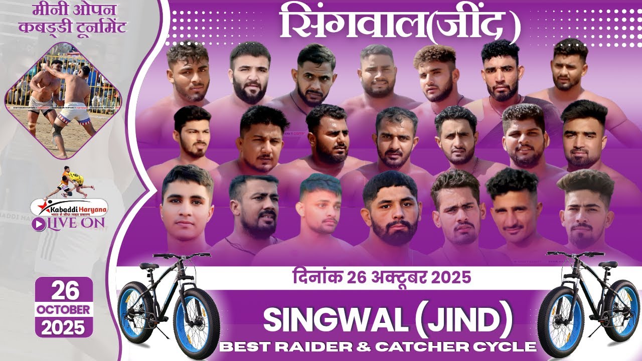 🔴LIVE || Singwal (Jind) || Kabaddi Tournament || 26 October 2025