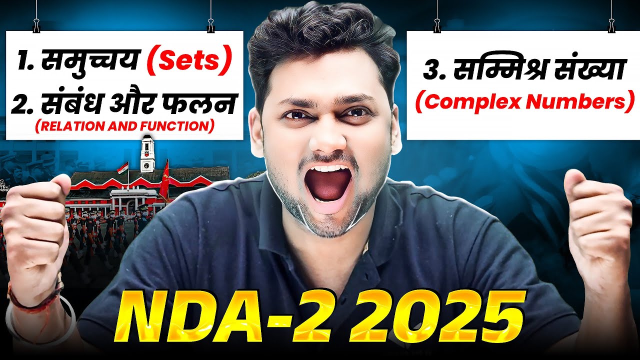 NDA 2, 2025 Maths | Most Important Chapters | Sets, Relation & Function, Complex Numbers Practice