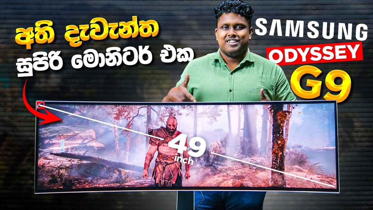අති දැවැන්ත Gaming Monitor එක 🤩 Samsung  Odyssey G9 දැවැන්තයා ❤ - MD COMPUTERS  011 2755700
