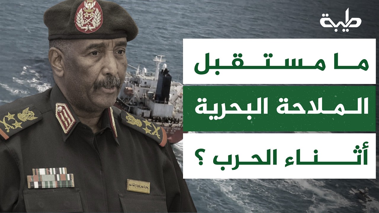 مضيقي باب المندب وهرمز والبحر الأحمر... ما مستقبل الملاحة البحرية أثناء الحرب الحالية؟