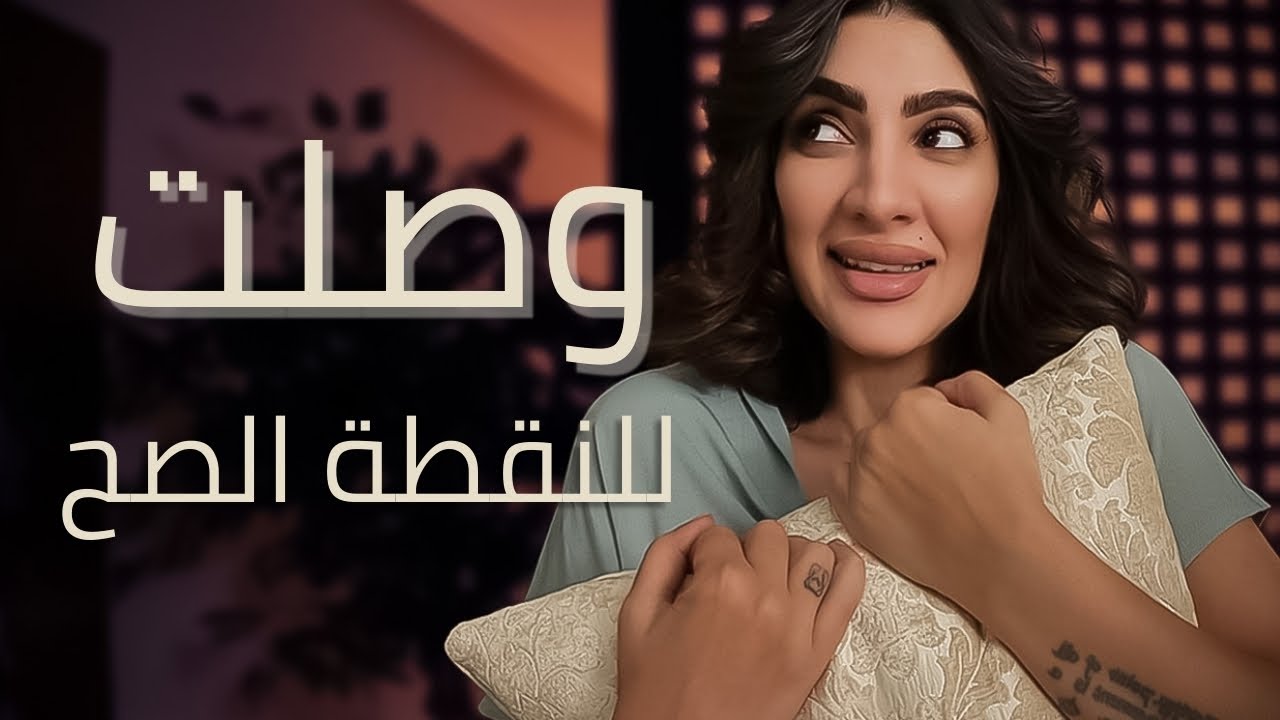 وصلت للنقطة الصح بعد تغيير الكوشنز | تنسيق الكراسي الانتيك ولمسات ديكور