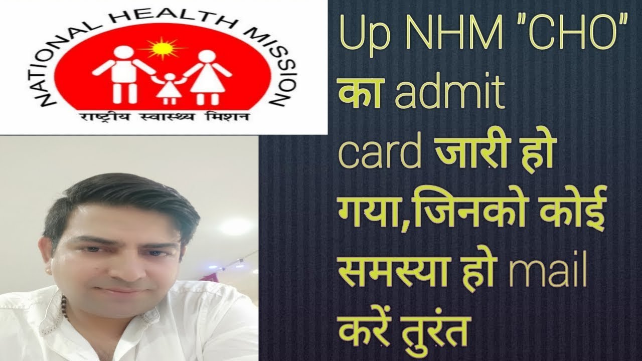 CHO admit card download kar le, 16 jun ko exam hai