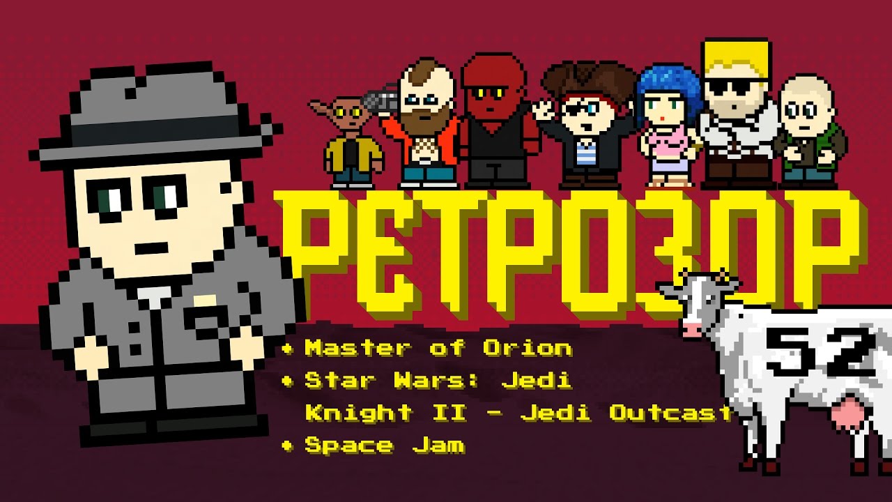 Ретрозор №52 [дайджест ретроигр] — Master of Orion, Star Wars: Jedi Knight II — Jedi Outcast...