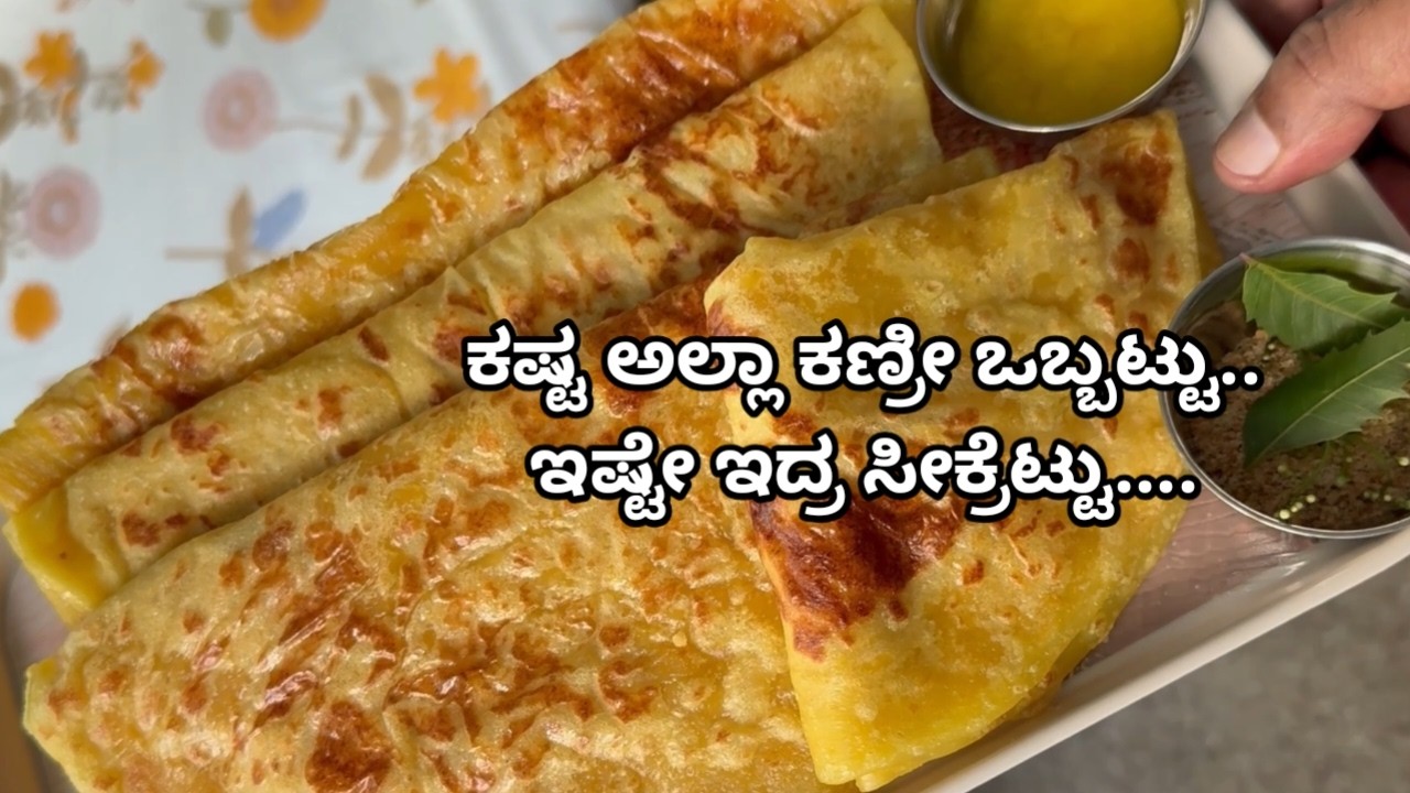 ತೊಗರಿಬೇಳೆ ಒಬ್ಬಟ್ಟಿನ ಸೀಕ್ರೆಟ್ಟು ಇದೆ ನೋಡಿ| Obbattu| Holige| Yugaadi Special Toor Dal Obbattu
