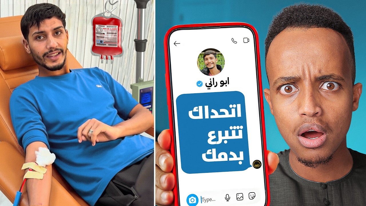 تحكمت بغزاوي في فلسطين  لمدة 24 ساعة؟🕐