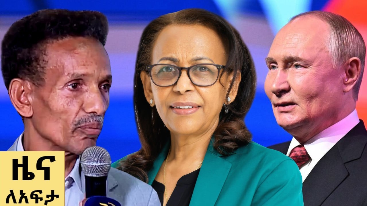 የ ቀን የአማርኛ ዜና የካቲት 05-2018 ዓም - Abbay News - Ethiopia