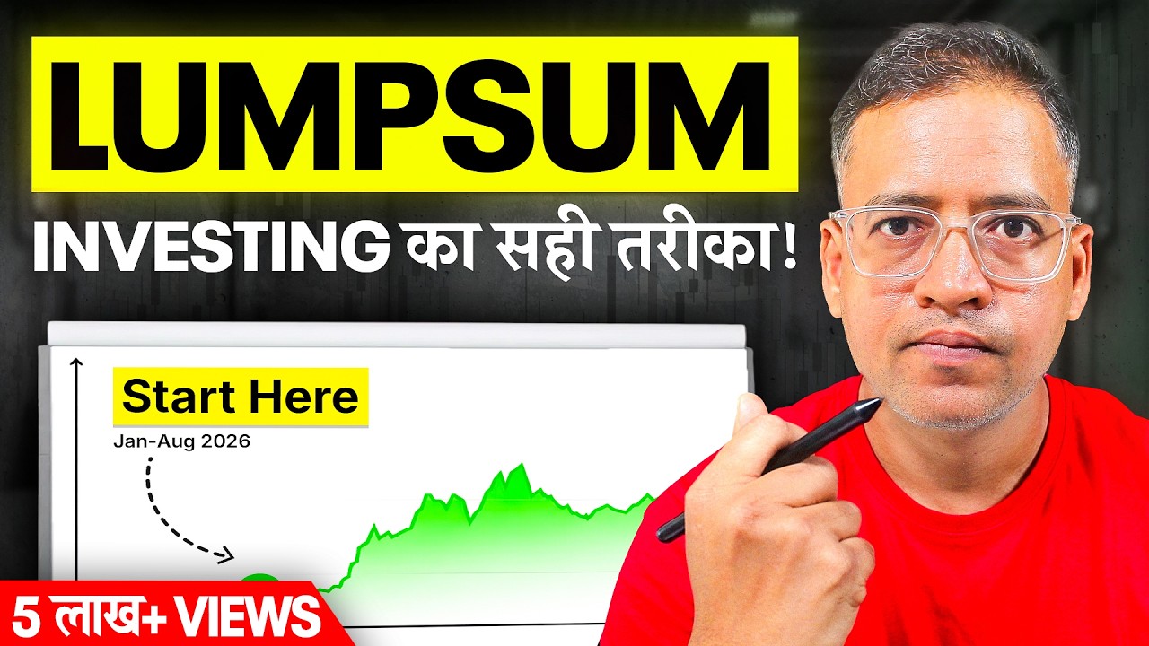 80% लोग lumpsum Investing गलत तरीके से करते हैं! | lumpsum Investing का पूरा सच With Data Proof