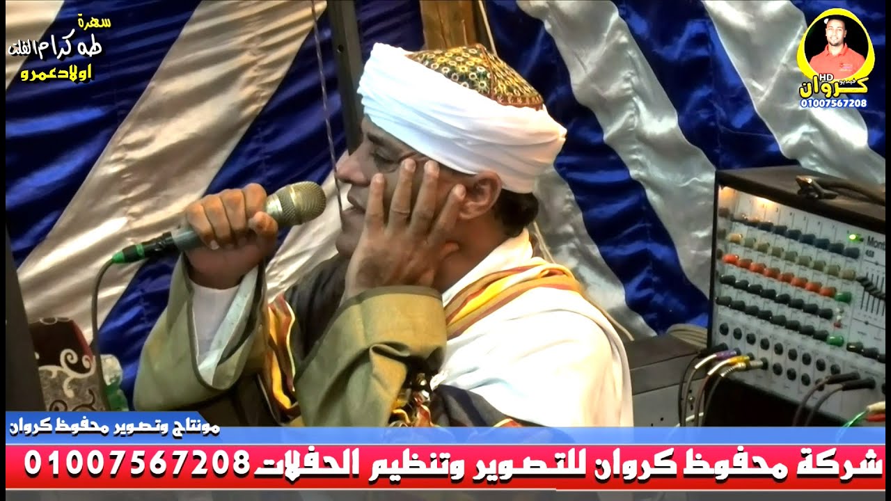 ابداع الشيخ منتصر الدشناوي _ في سهرة العريس طه كرام الفلت _ اولادعمرو 2023