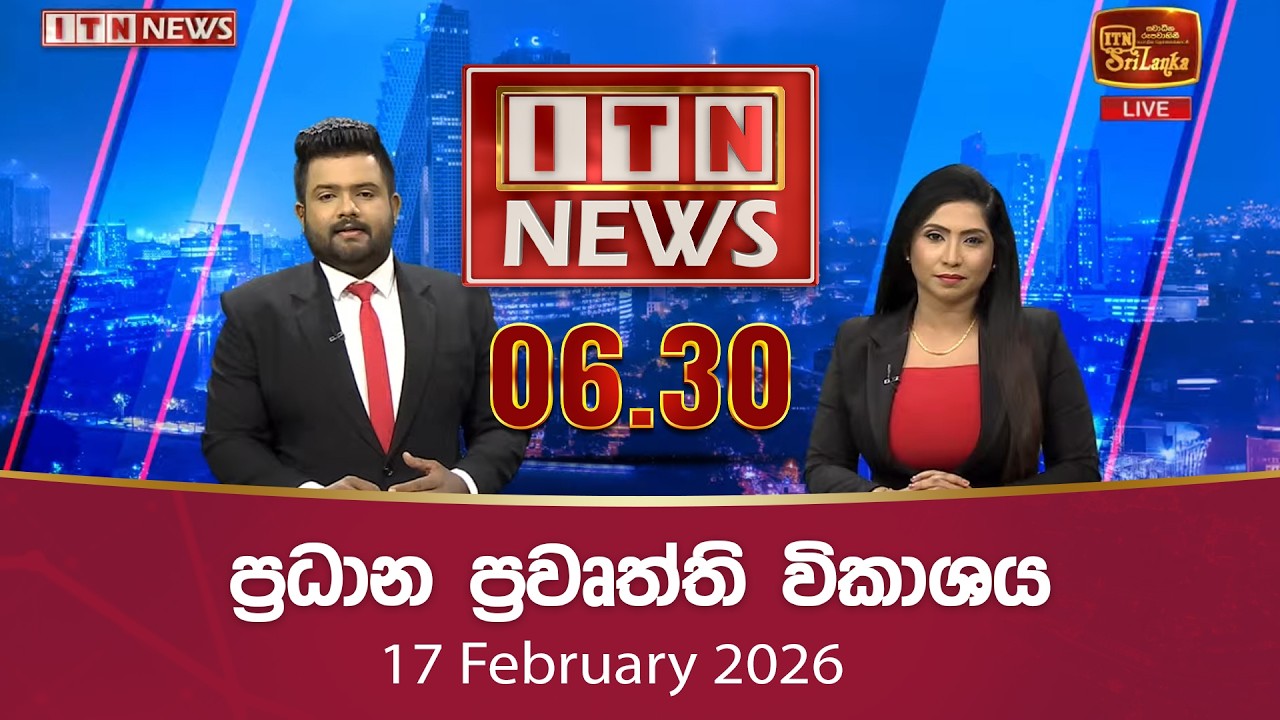 ITN News 2026-02-17 |06.30 PM