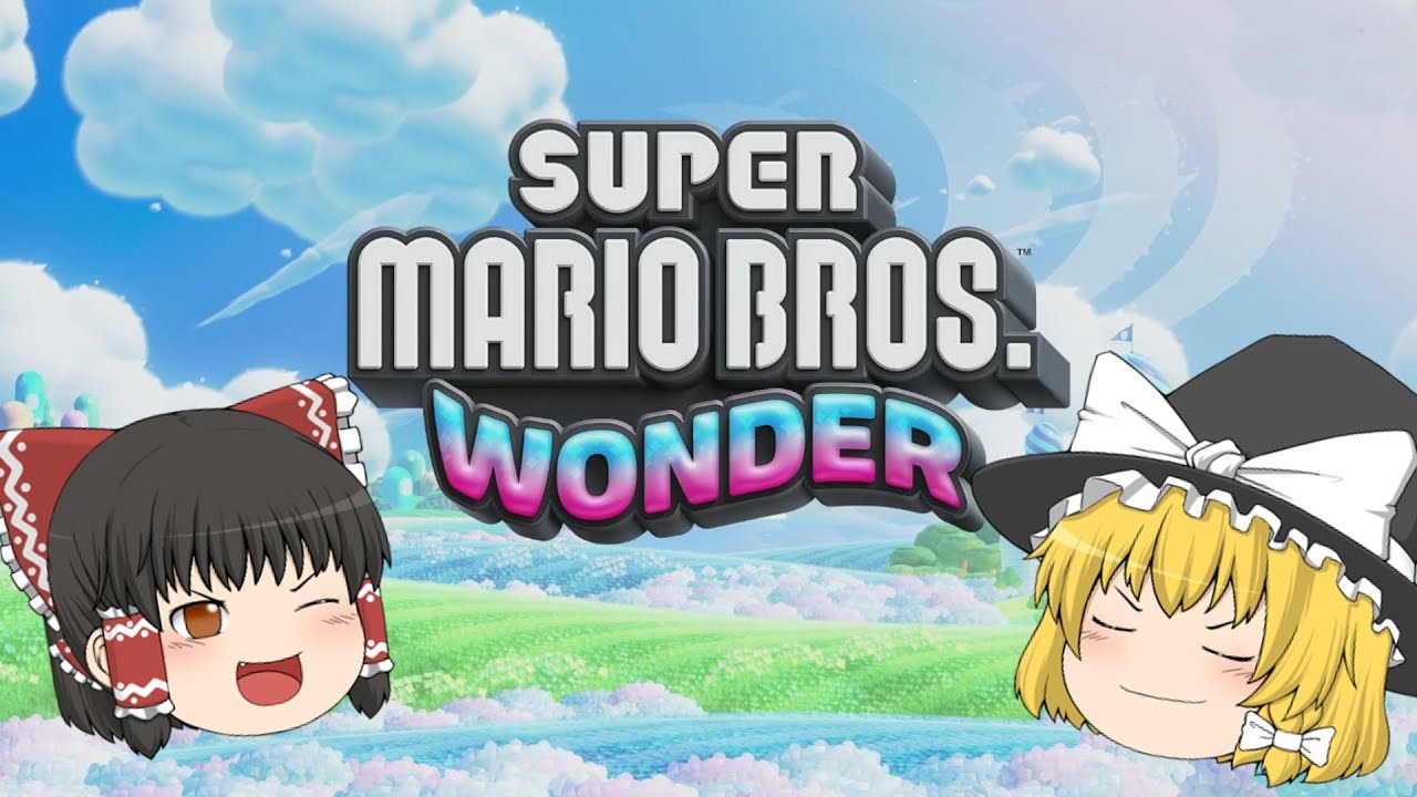 【スーパーマリオブラザーズワンダー】part1　不思議な不思議な新作マリオ【ゆっくり実況】