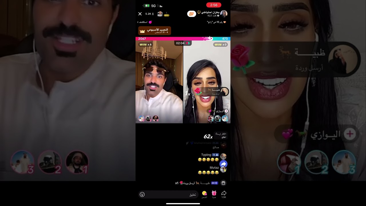 بث بطران 2024/8/23 الثاني