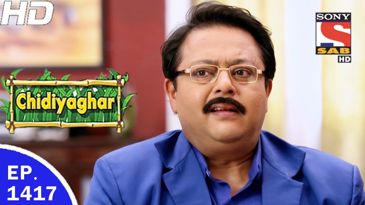 Chidiya Ghar - चिड़िया घर - Ep 1417 - 8th May, 2017