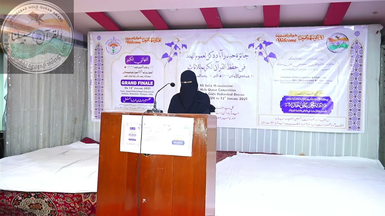 1st Winner🥇🏆 AYSHA FIDA BHATKAL First All Hifz Ul Qur’an competition for women and girls Hyd Ind 🇮🇳