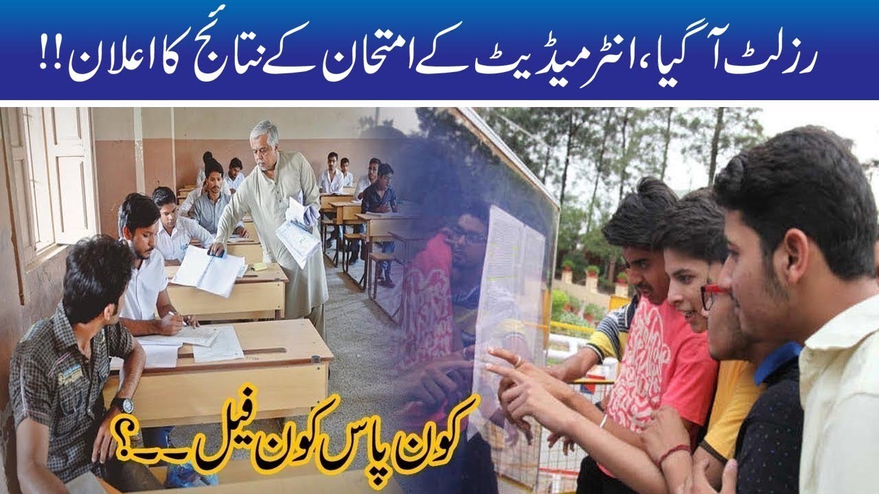Exclusive!! Intermediate Exams 2020 Results Announced