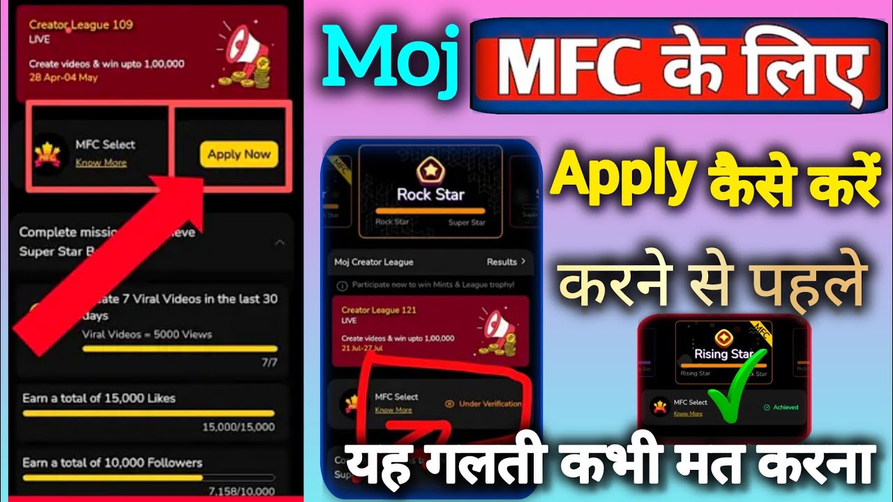 Moj App me MFC ke liye Apply Kaise Kare || moj app me MFC selection kaise le moj app me 2026 #moj