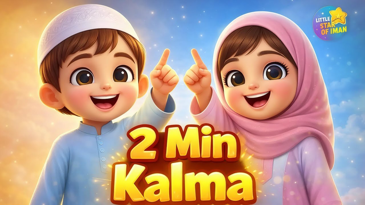 La ilaha illallah | Islamic Kalima for Kids | Islamic nasheed | Little Star of Iman