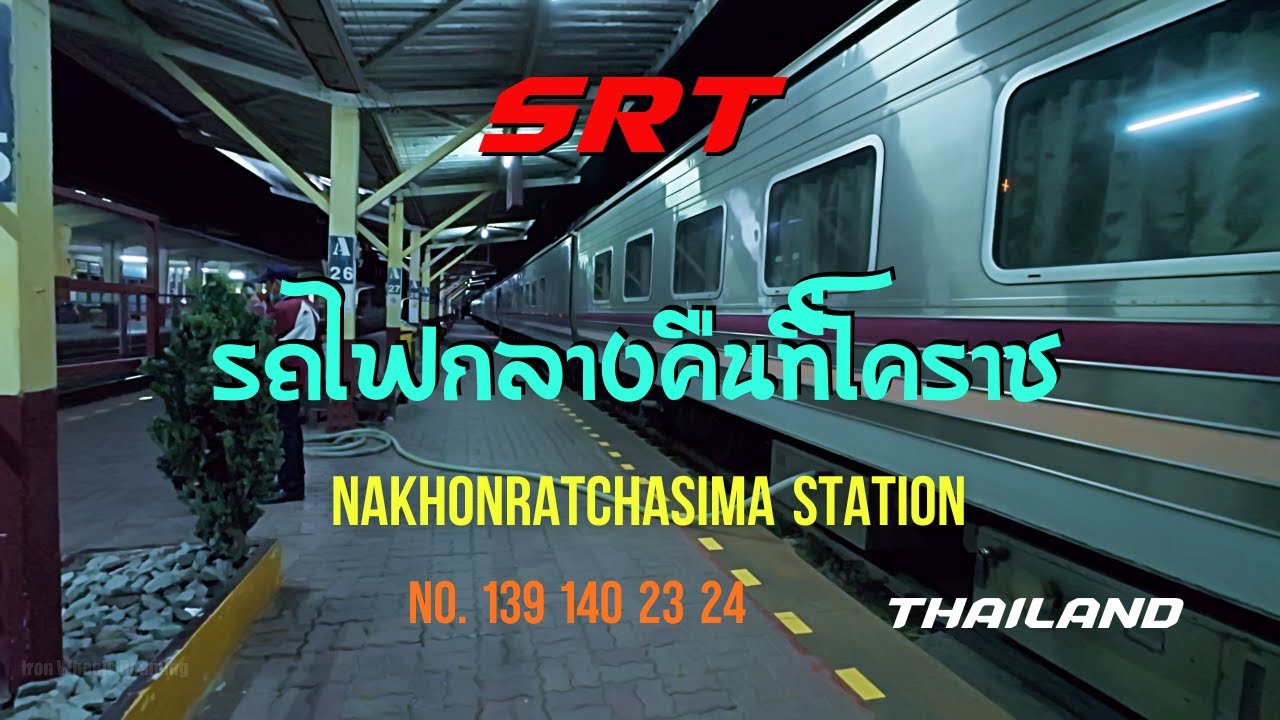 ชมขบวนรถไฟกลางคืนที่สถานีนครราชสีมาครับ #รถไฟไทย #รถไฟ #สถานีรถไฟ