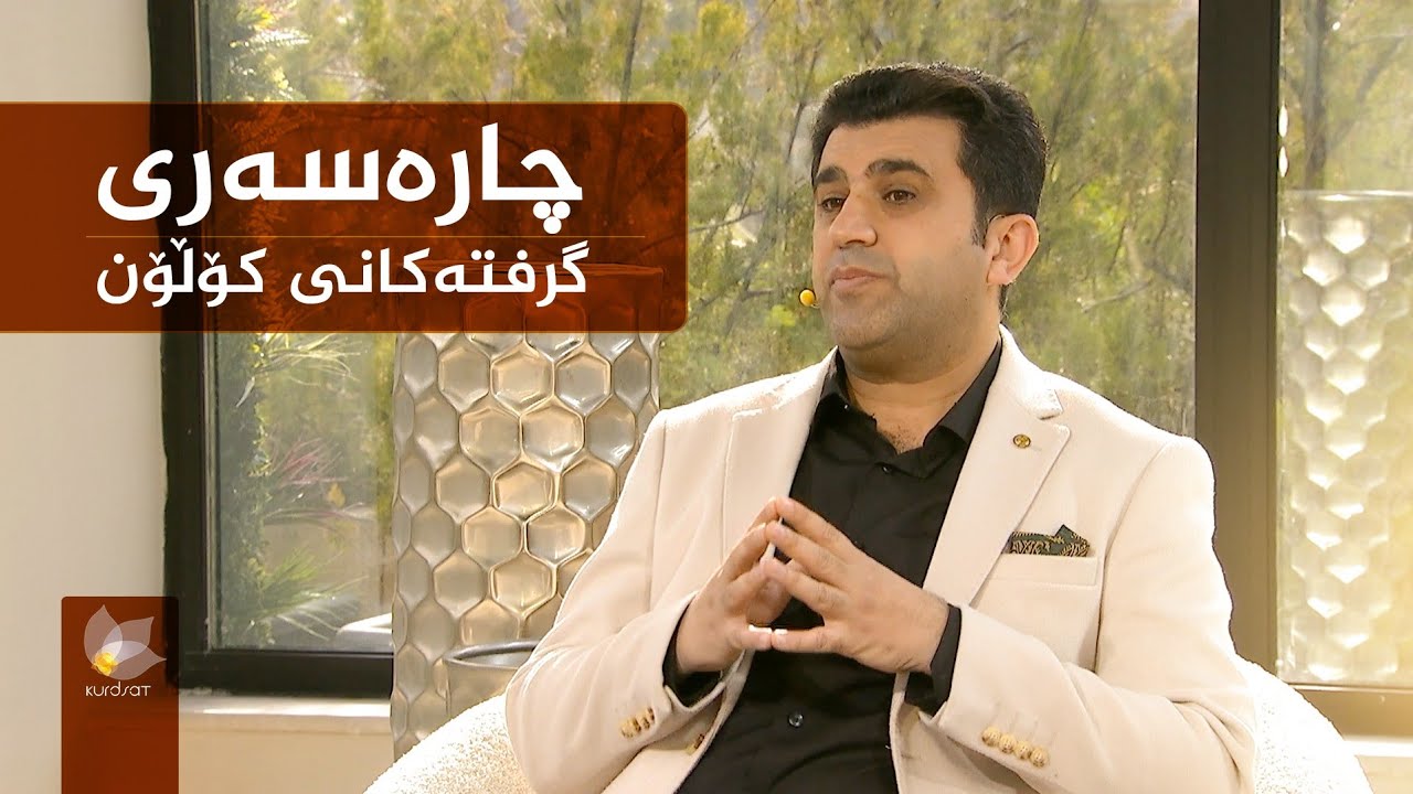 باشترین خواردن و خواردنەوەکان بۆ توشبوانی کۆڵۆن