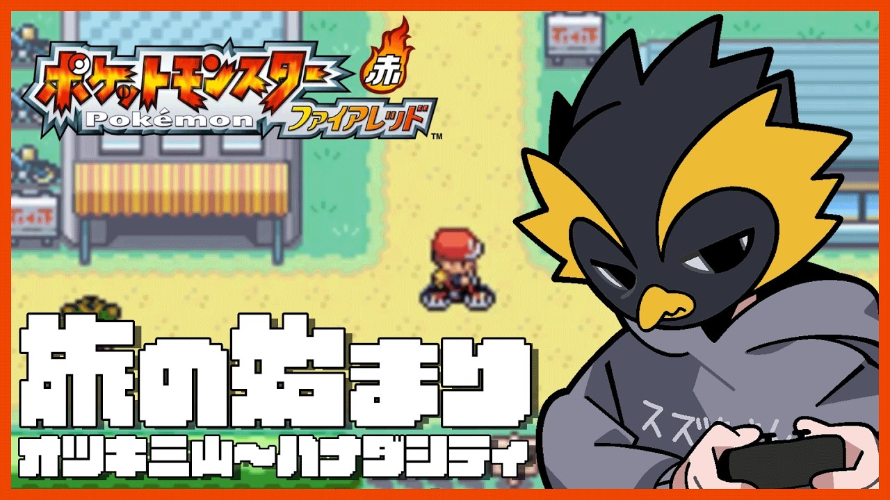 【#ポケモンFR】バッジ2個目に向けて進んでいく