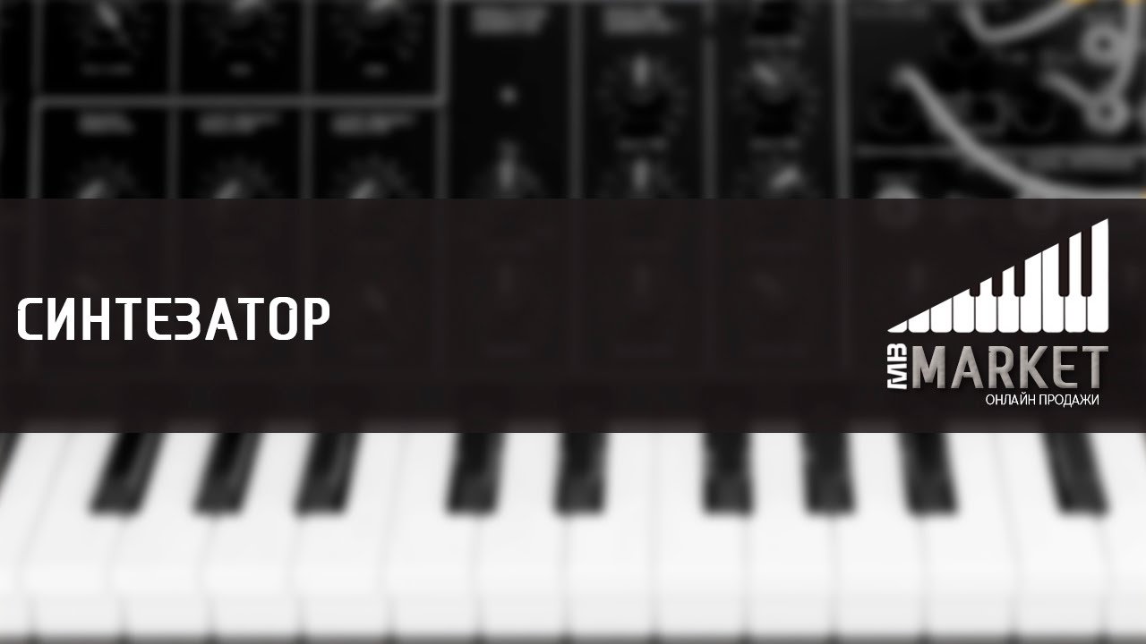 Atomosynth Mochika XL