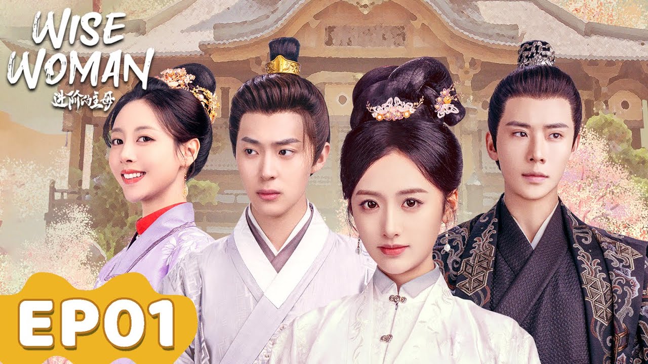 ENG SUB | Wise Woman | EP01 | Starring: Yu Cong, Liu Yinjun | WeTV