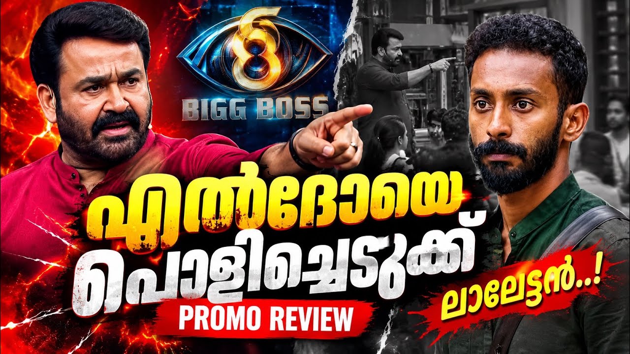 Mohanlal Angry🔥🔥 to Eldho Biggboss malayalam season 8 PROMO 