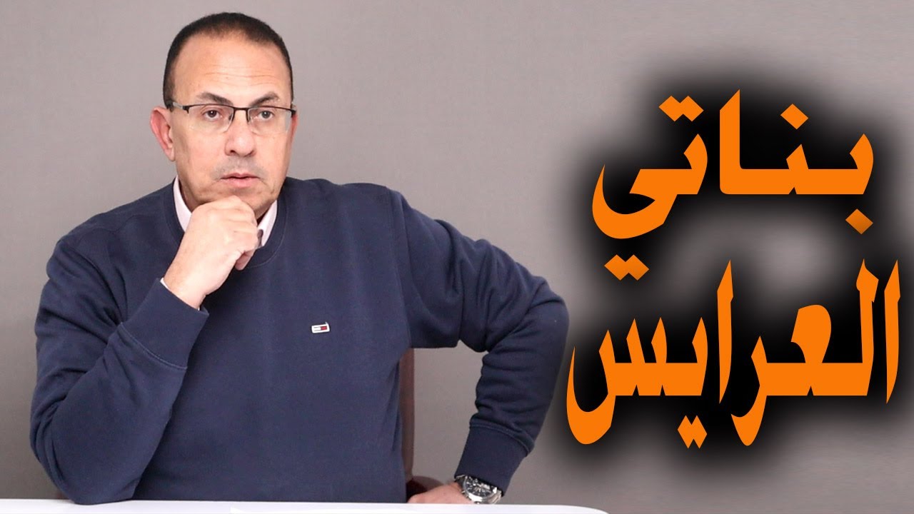 العند بين بناتي الاتنين هيخسرهم عرسانهم .. انا مش عارفه أعمل ايه