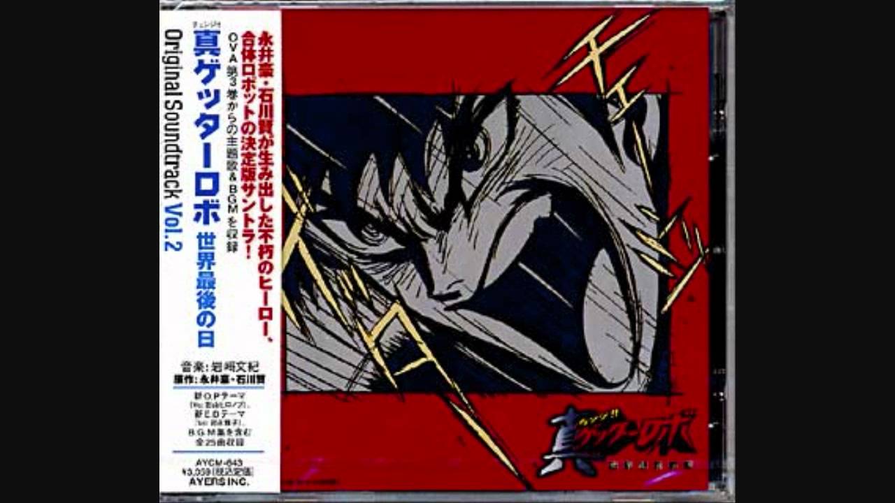 Shin Getter Robo OST Volume 2-Hanran gun