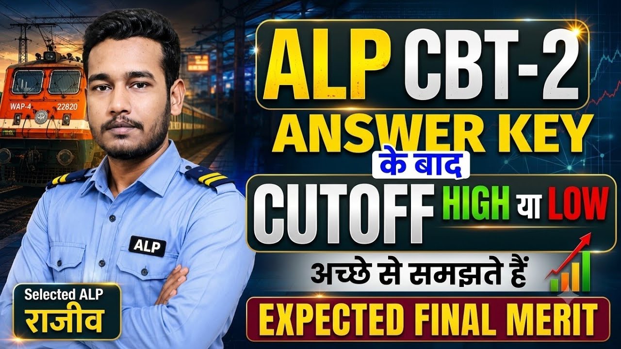 ALP CBT-2 Expected Final Merit 2026 | Answer Key Analysis | Cutoff High Ya Low? | Pilot Rajiv
