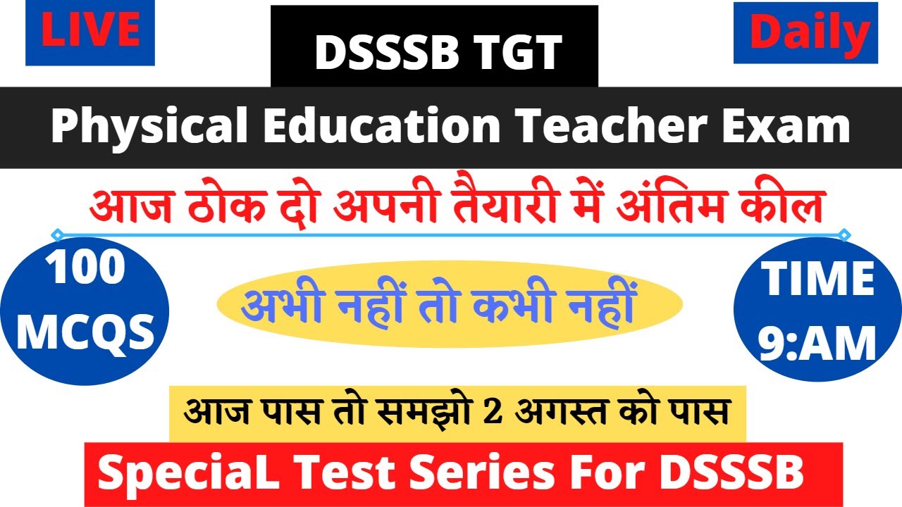 100 Physical Education MCQS Question Paper For DSSSB PET EXAM || MCQS Question Paper For DSSSB PET