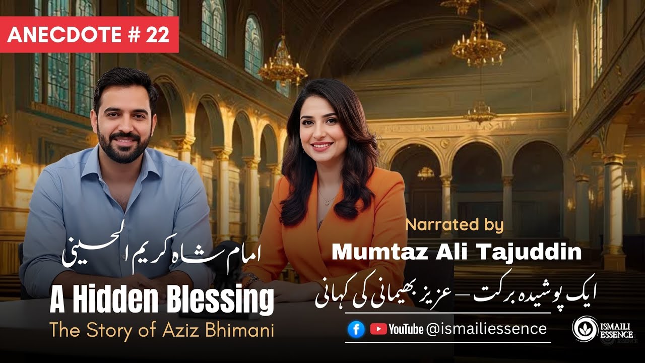 Anecdote #22: A Hidden Blessing &mdash; The Story of Aziz Bhimani