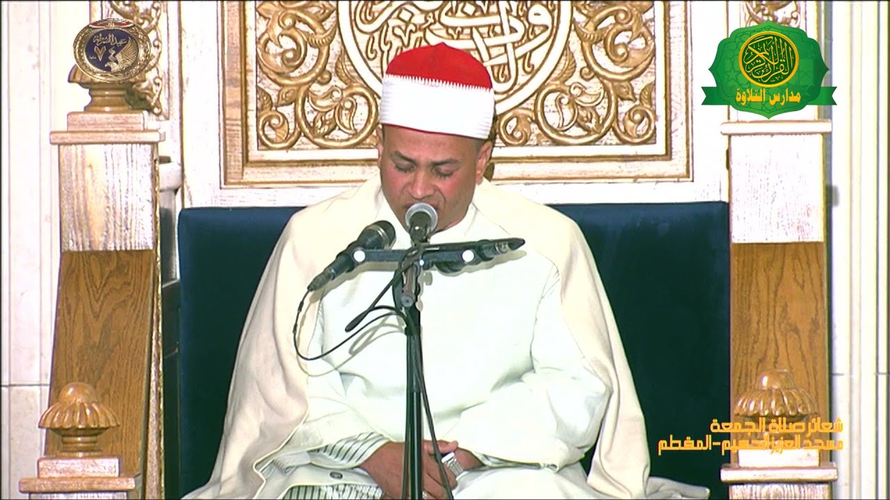 شعائر صلاة الجمعه اليوم 16-1-2026 \\ من مسجد العزيز الحكيم بحى المقطم بالقاهرة - بث مباشر