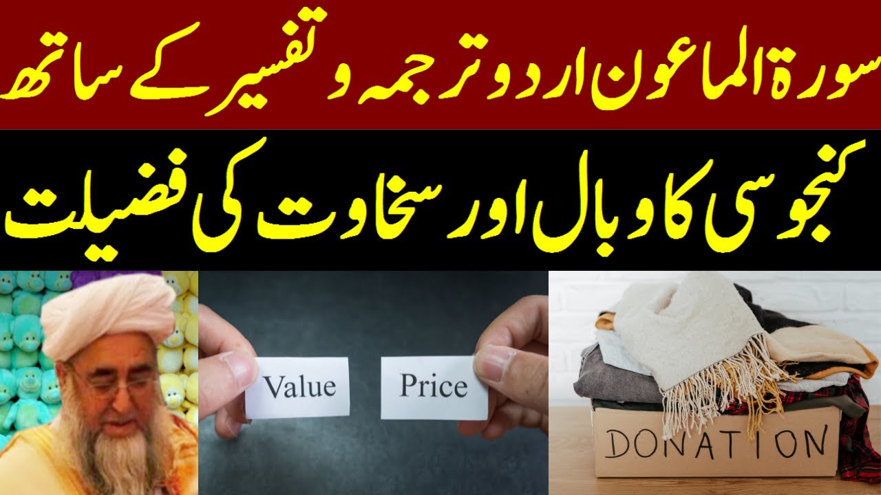 Scourge of miserliness and virtue of generosity || Donation Benefits by Mufti Zarwali Khan