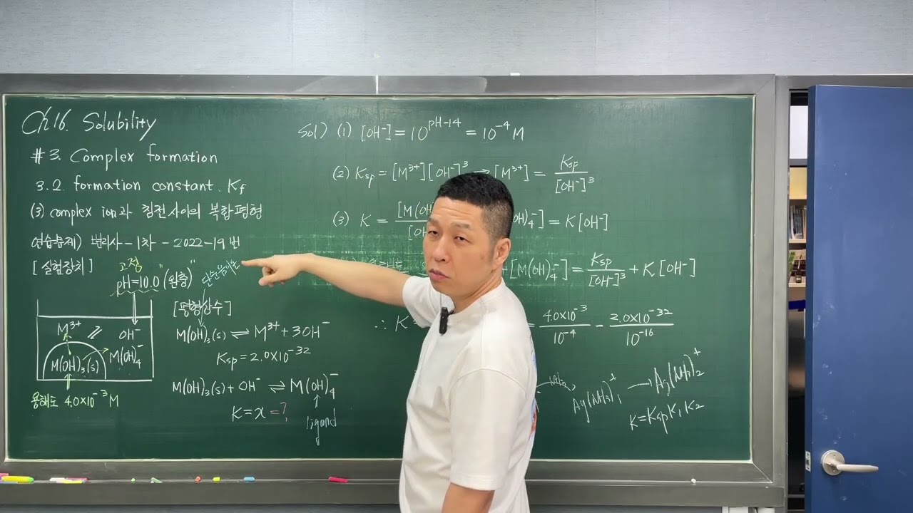 과학고-경남-화학-2-1-20260121-1/6-제16장-3.2.3.7-변리사-1차-2022-19번