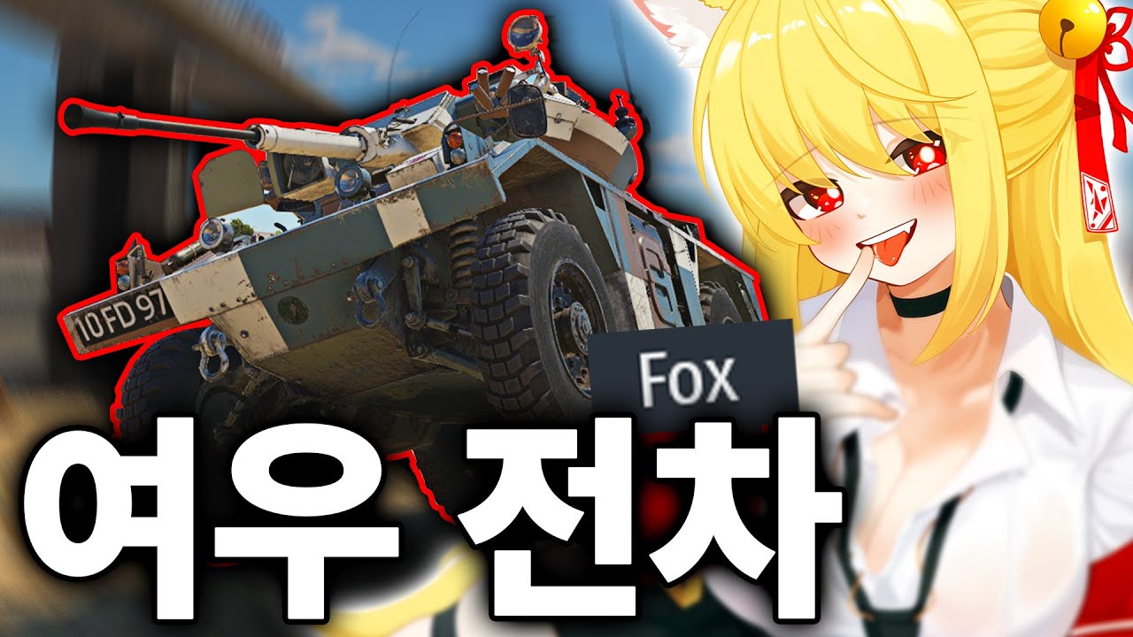 탱크 이름이 