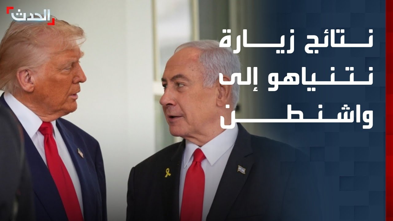صحافية: تفاهمات بين نتنياهو وترمب بشأن المفاوضات مع إيران