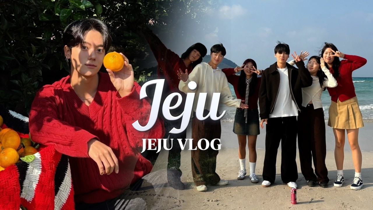 VLOGㅣ시끌벅적 3:3 제주 서쪽 투어🍊ㅣ서귀포 올레 시장ㅣ제주 맛집ㅣ연돈 돈까스ㅣ액티브 파크ㅣ협재 해수욕장ㅣ신창 풍차 해안 대로ㅣ루나폴ㅣ오설록ㅣ애월 카페 거리ㅣ숙성도 흑돼지