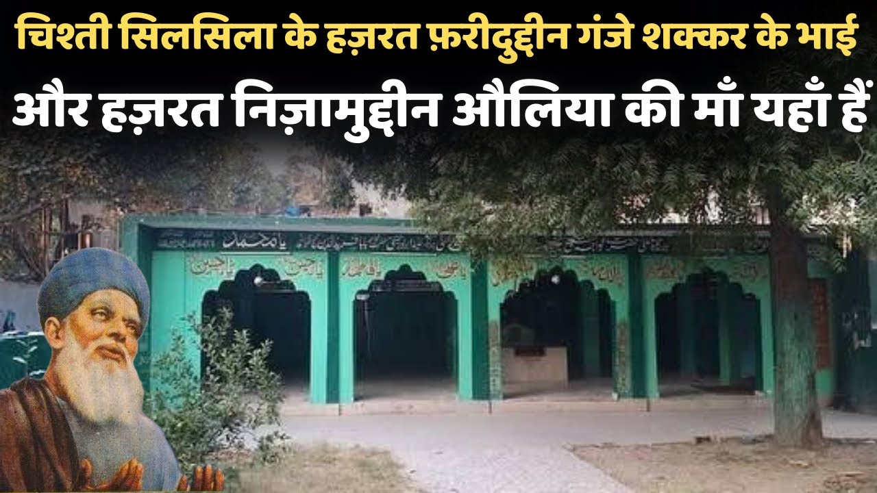 Mother of Hazrat Nizamuddin Auliya @TravelDelhiVlogs