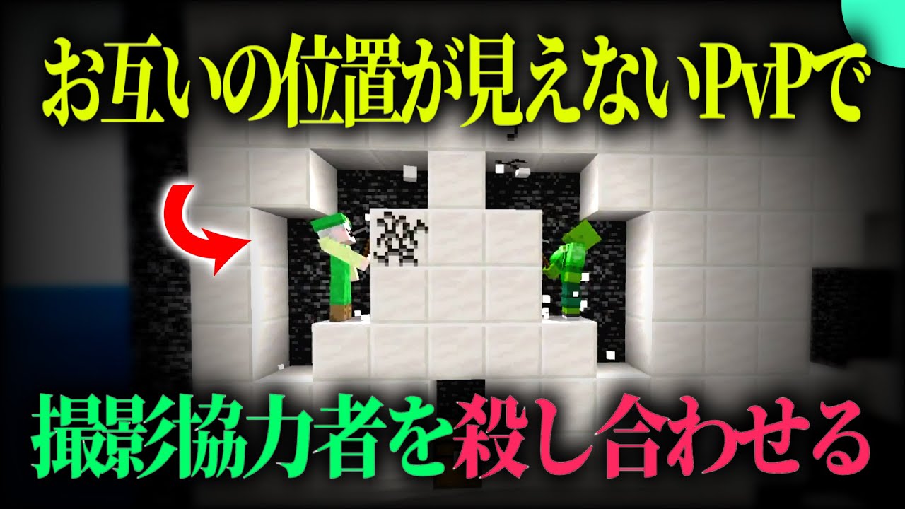 撮影協力者を遊ばせるだけの動画