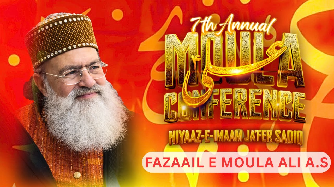 FAZAAIL E MOULA ALI (A.S) | HUJJAT UL ISLAM | PEER SYED IRFAN SHAH MASH'HADI MOOSWI SAHAB