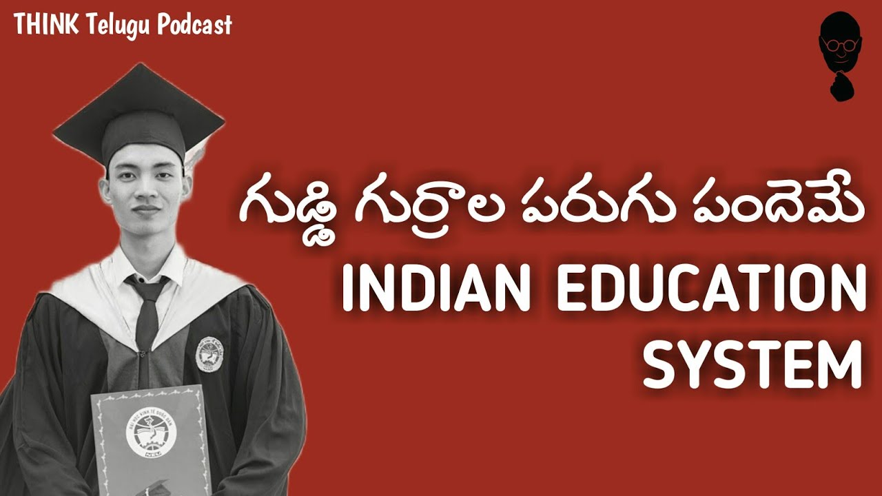 Present Indian Education System Problem in Telugu - A Telugu Podcast By Think Telugu Podcast