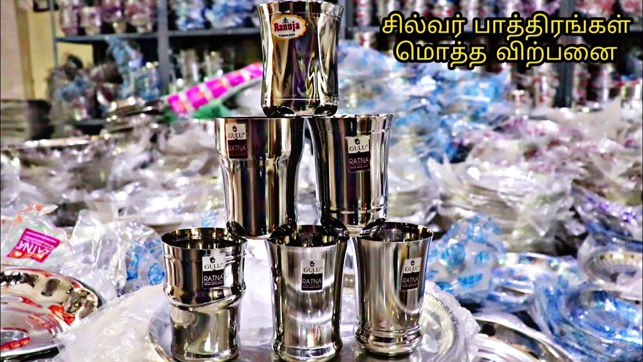 சில்வர் பாத்திரங்கள் மொத்த விற்பனை, SRI MAHADEV METAL MART MADURAI, Fancy Utensils, Fancy Plates,