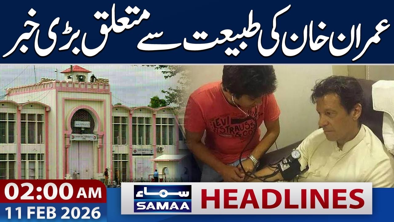 News From Adiala | Imran Khan Health Update | 02 AM News Headlines | 11 Feb 2026 | Samaa TV