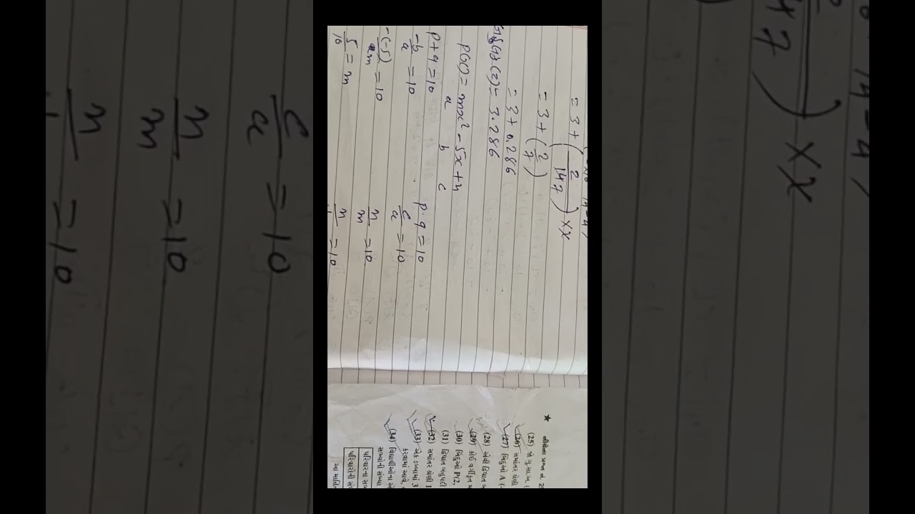 ધોરણ 10 ગણિત પેપર સોલ્યુશન વિભાગ B તા -03/10/2025