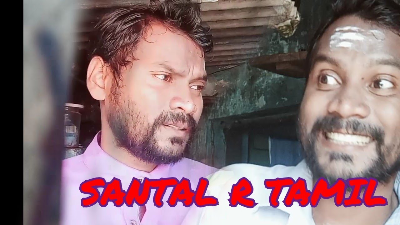 SANTAL R TAMIL @AshokPonda @kochepiyoproduction6136 @BahadurSoren @COMEDYBOYHA