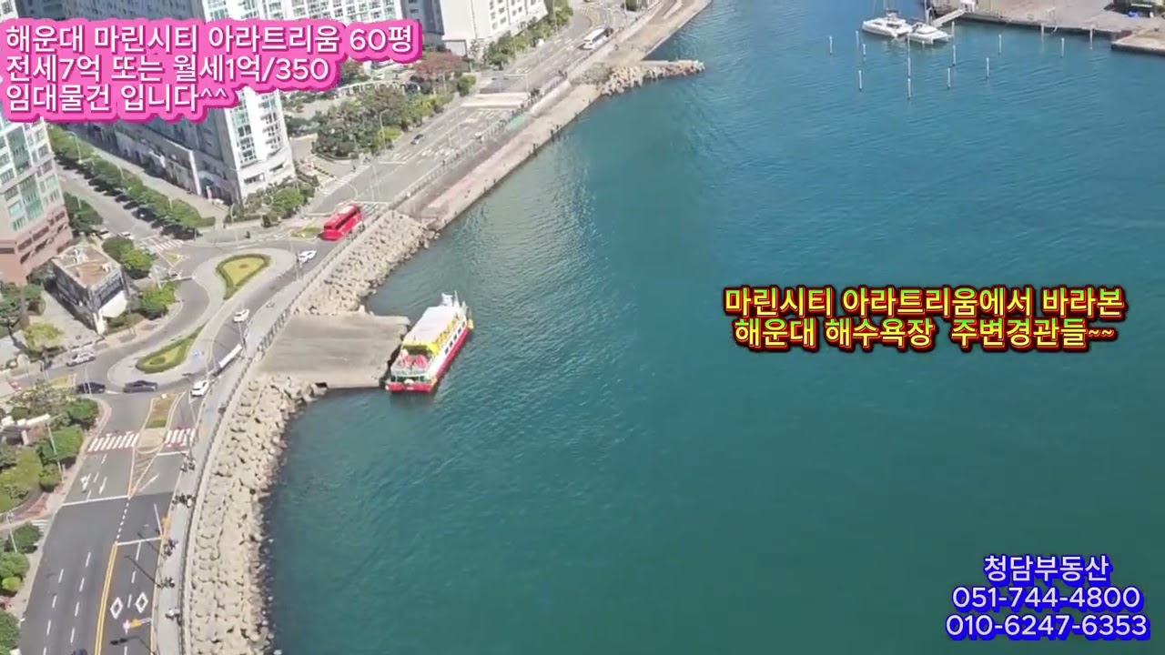 해운대 마린시티 아라트리움 62평 매매 물건입니다
