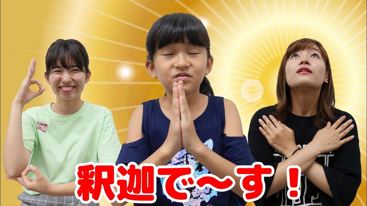 本家と対決！！ボンボンTVのりっちゃんなっちゃんと釈迦でーすゲーム！！！himawari-CH